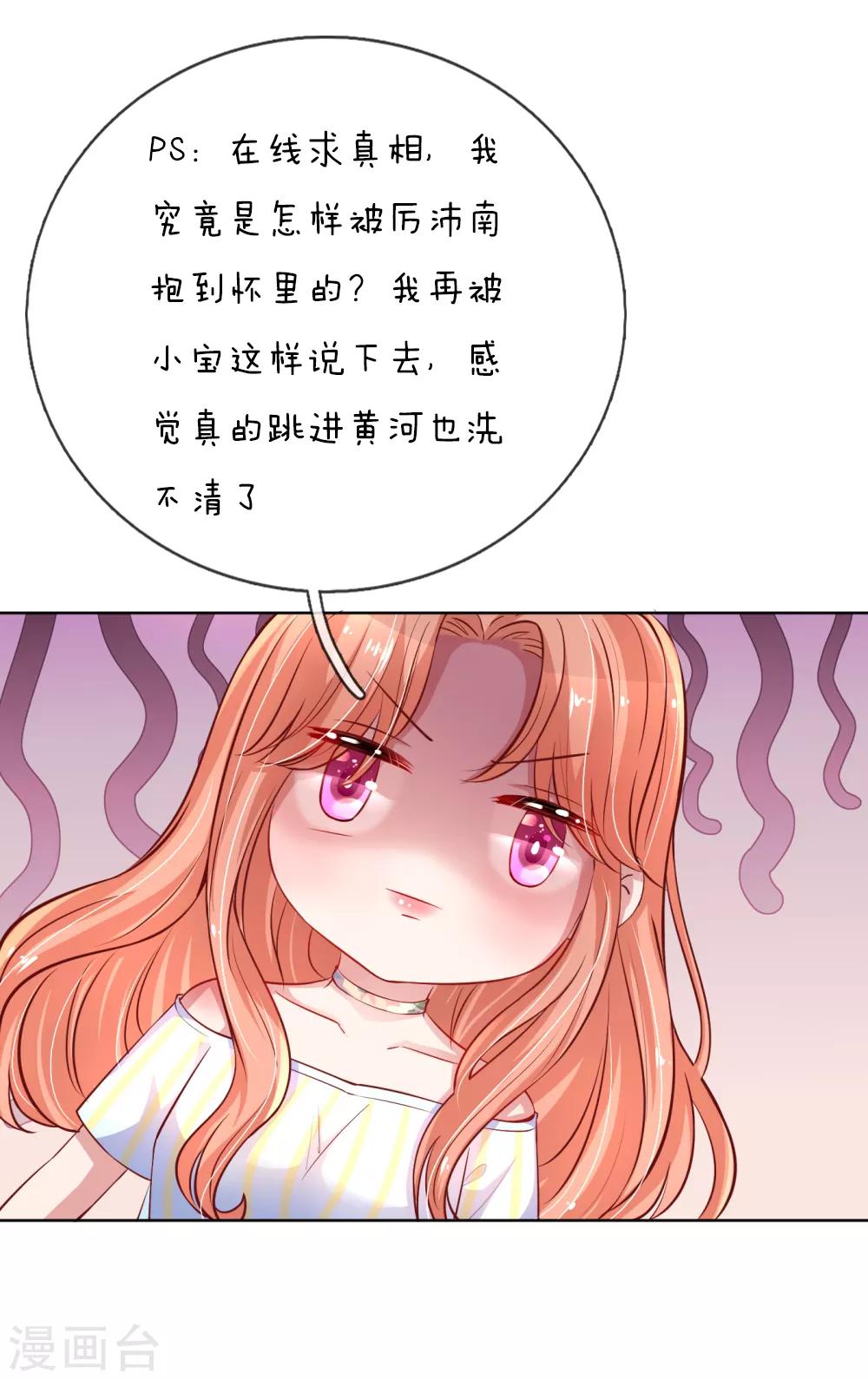 第56话 天真如小宝14