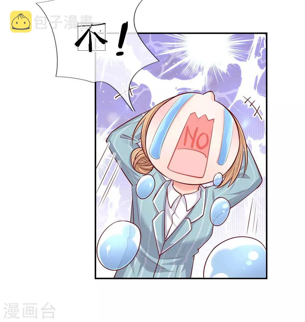 第132话 醋意激荡4