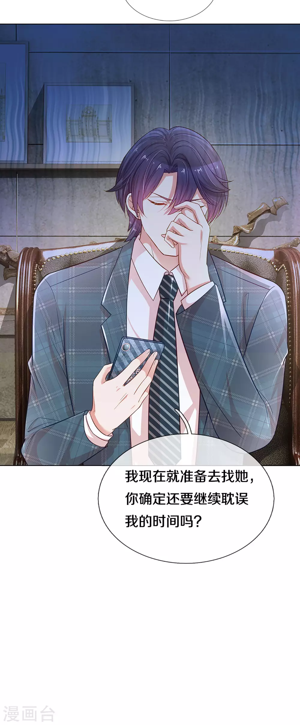 第248话 八卦家常24