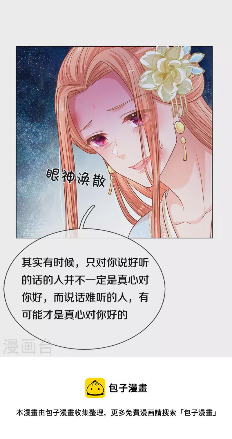 第275话 以德报怨19