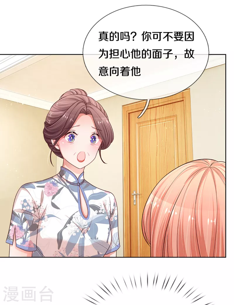 第281话 争锋相对18