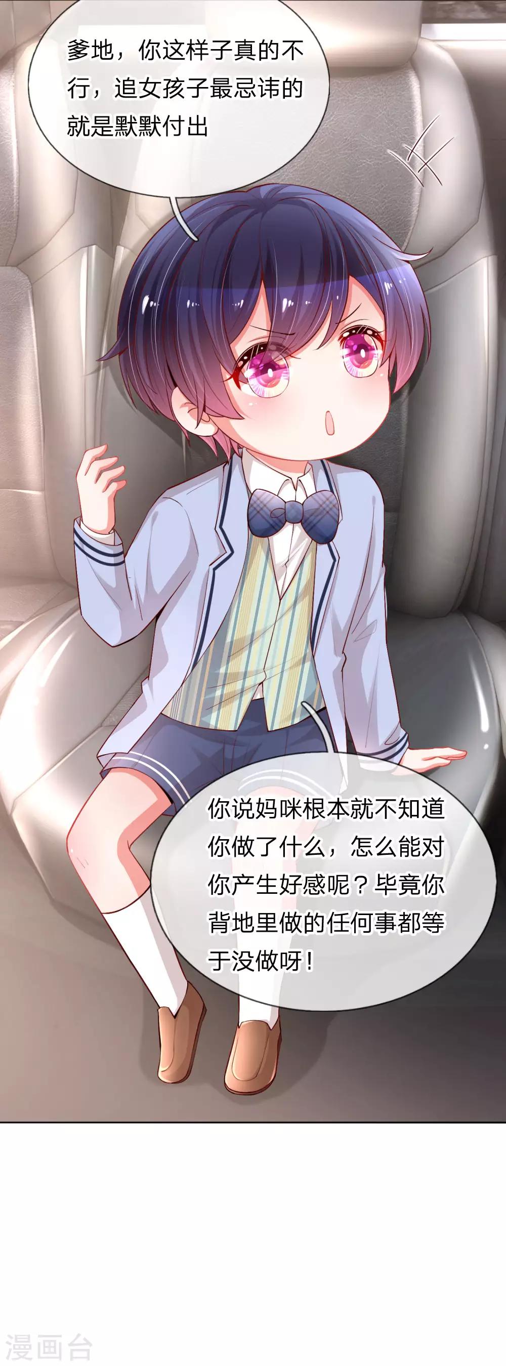 第74话 小机灵鬼11