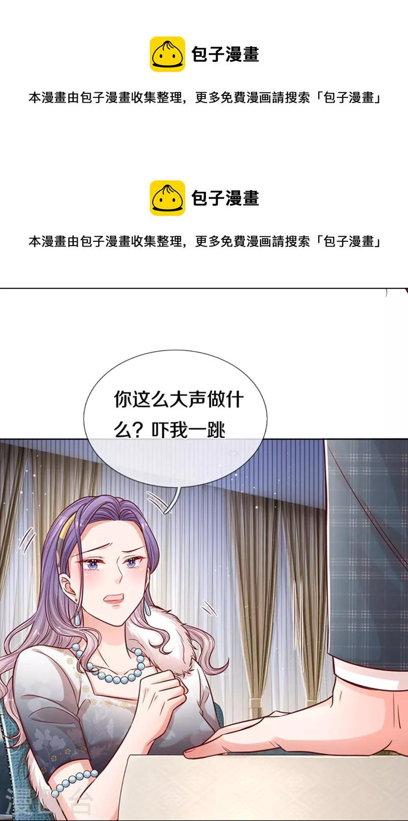 第294话 漂亮的回击6