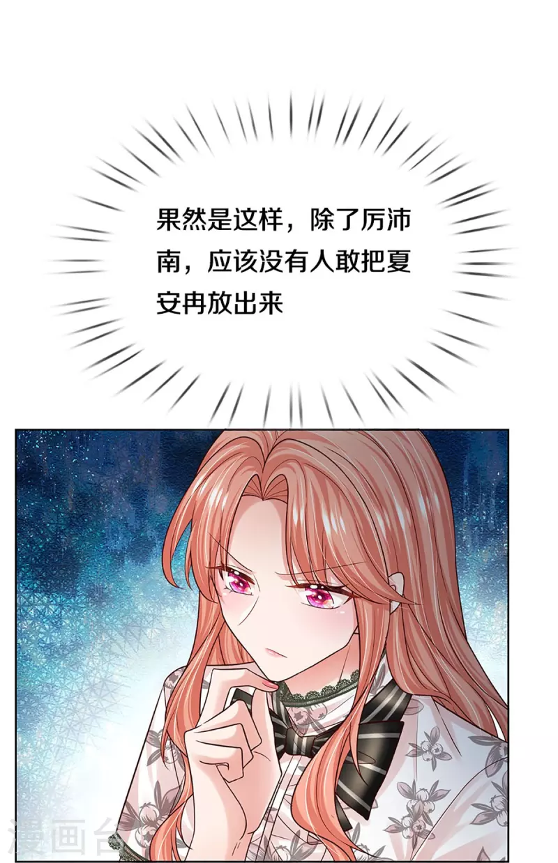 第354话 “免费”儿子8