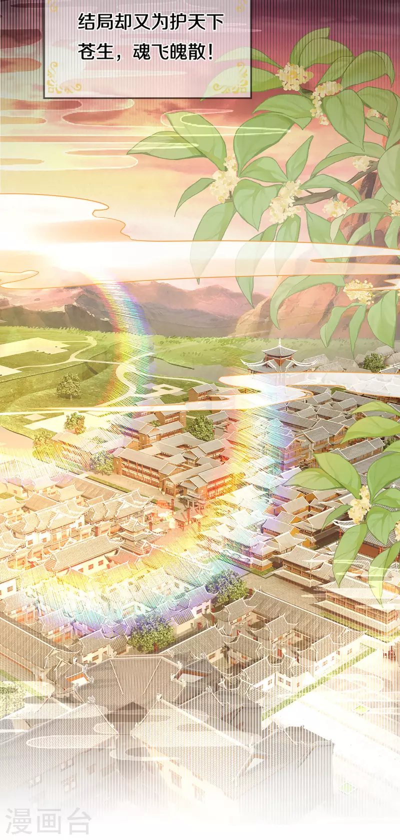 第269话 甜宠虐剧16
