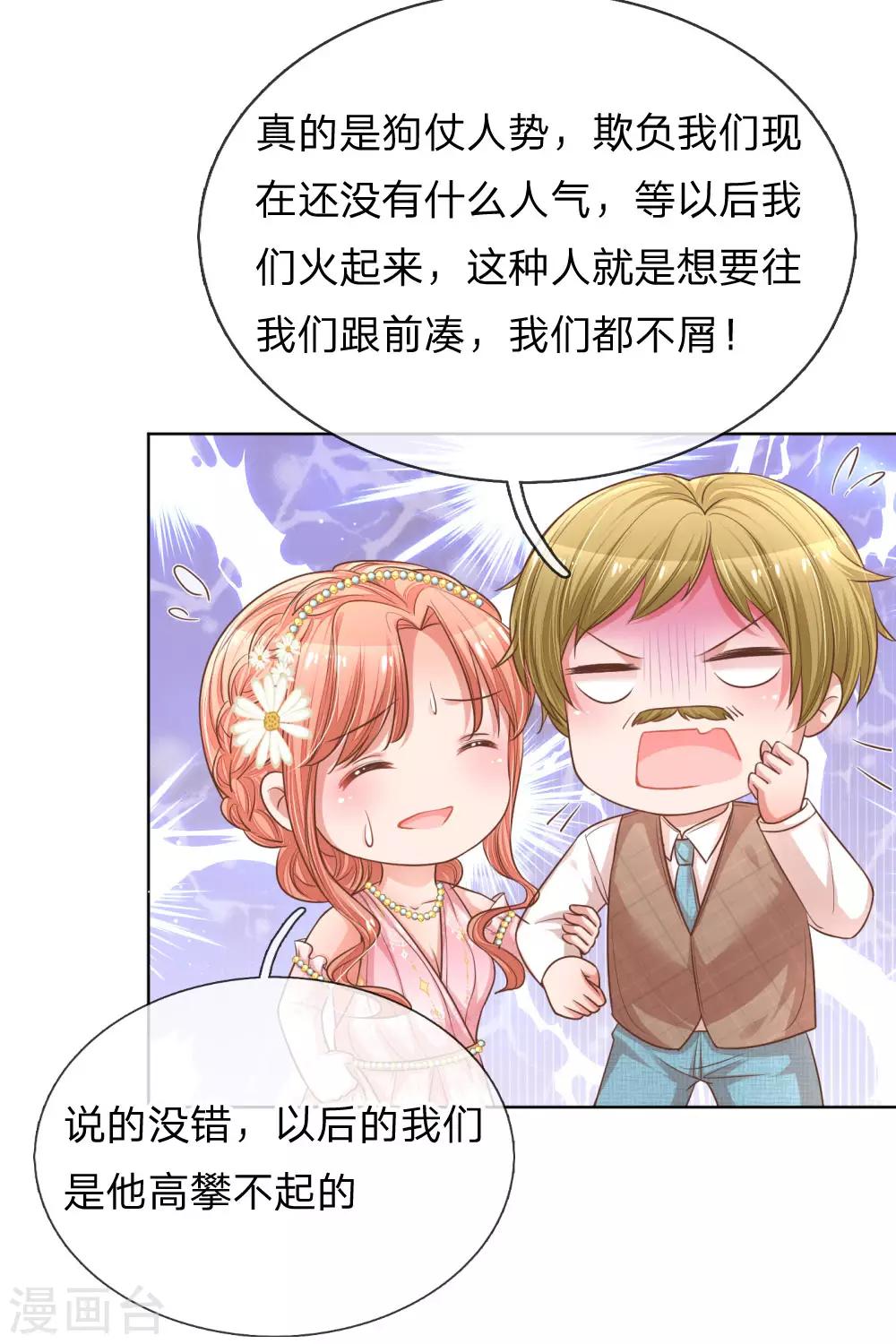 第194话 不一样的气质3