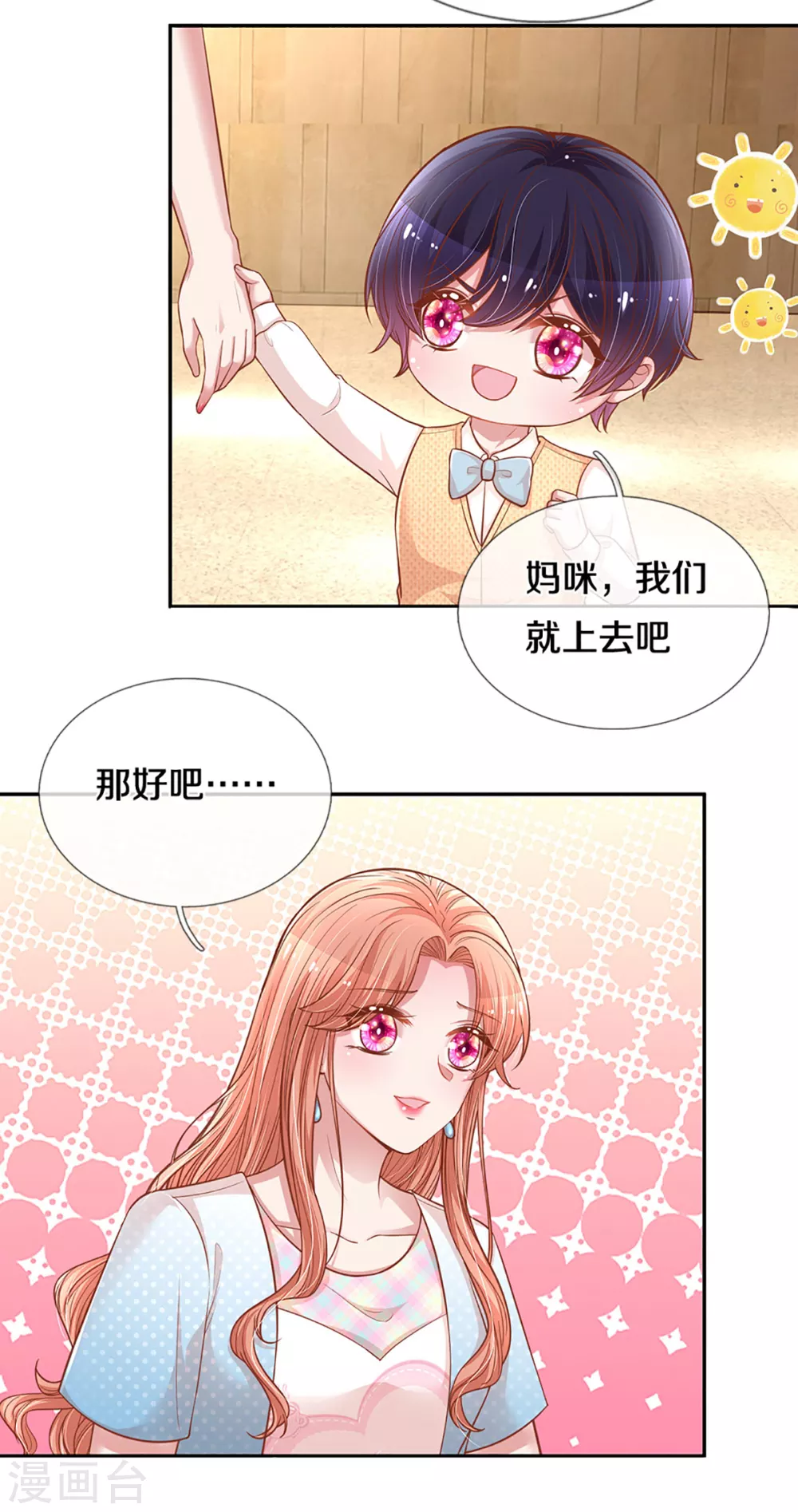 第258话 祖孙见面6