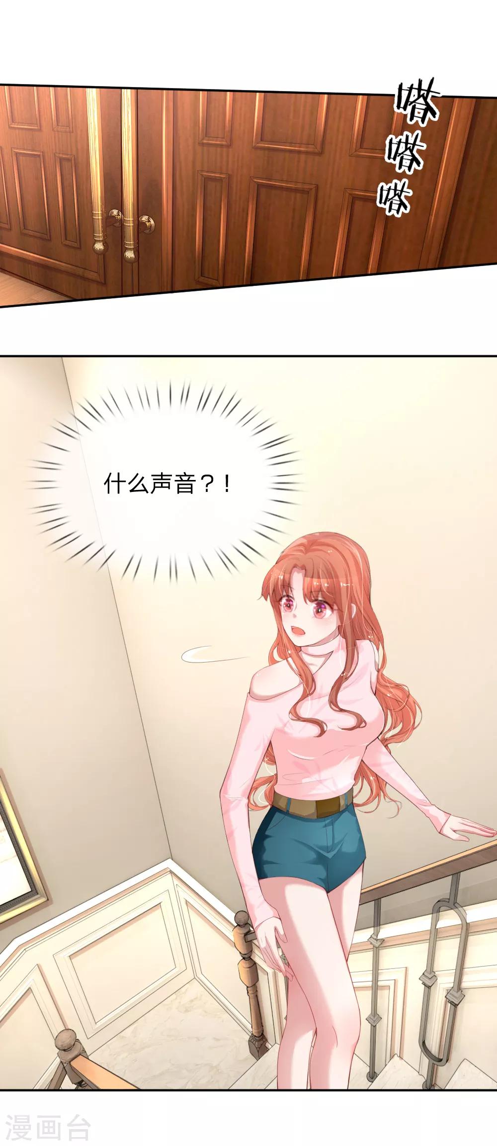 第19话 晚归6