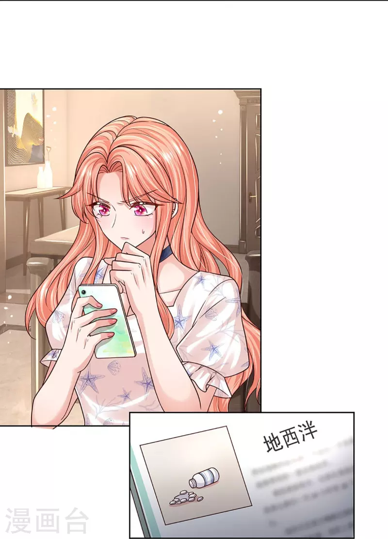第345话 罪有应得？捉摸不透32