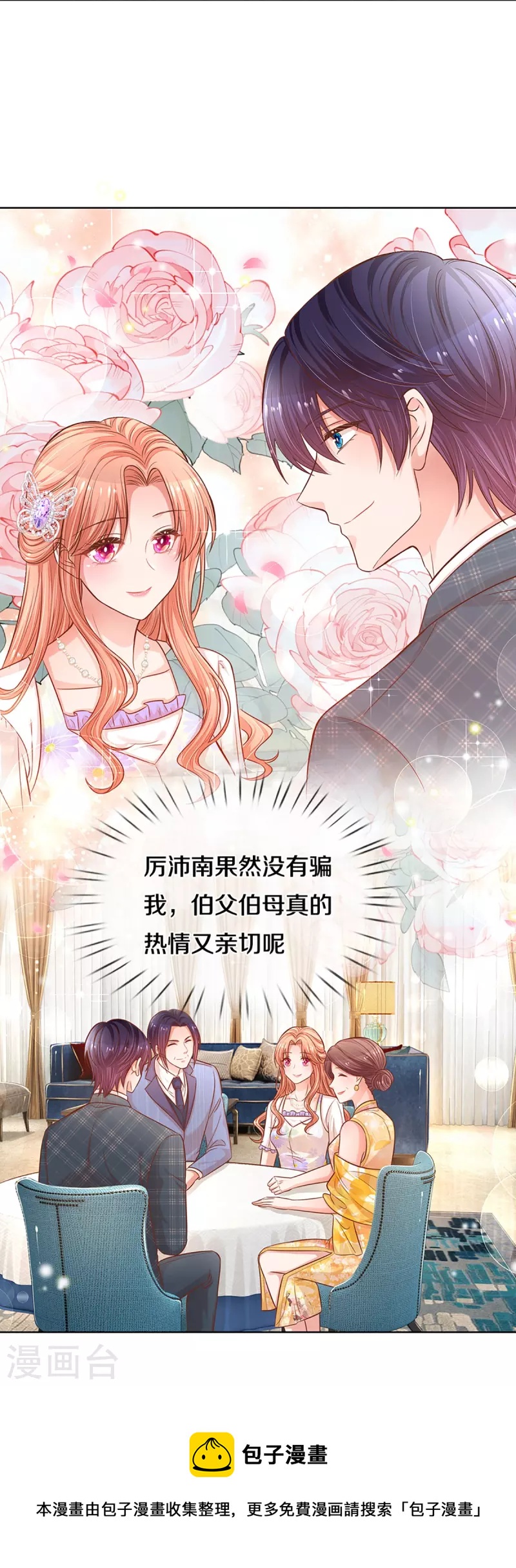 第291话 神助攻34