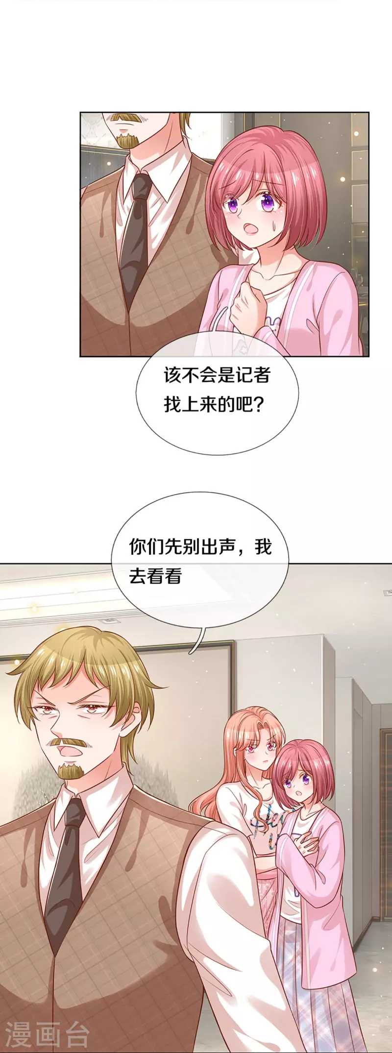 第311话 共用律师16
