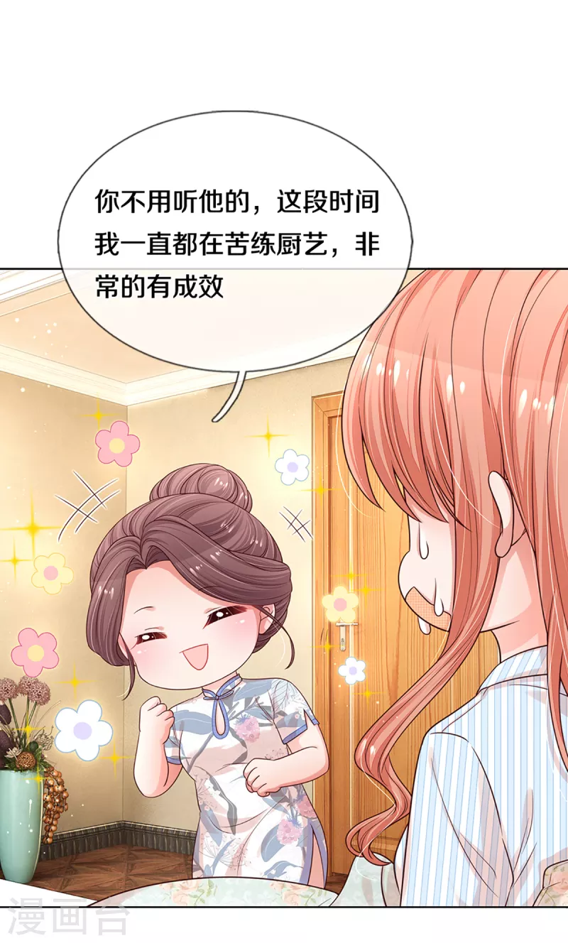 第281话 争锋相对28