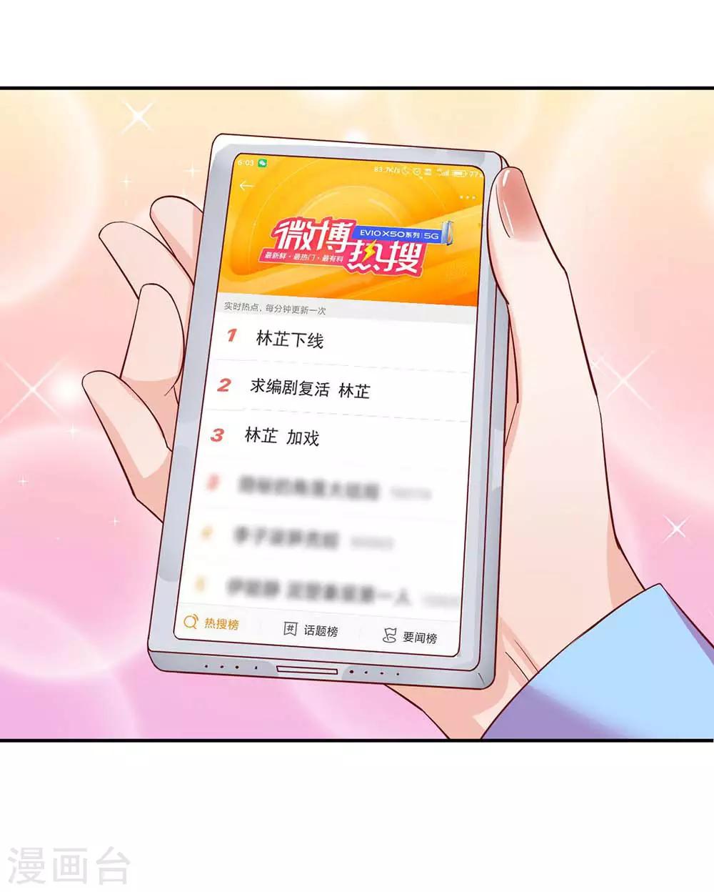 第150话 手握大佬的女人18