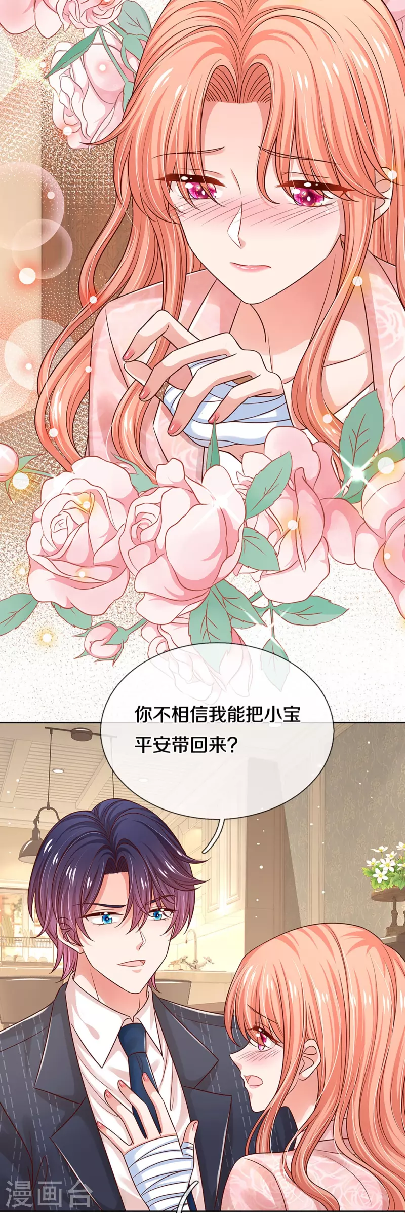 第322话 计划落空15