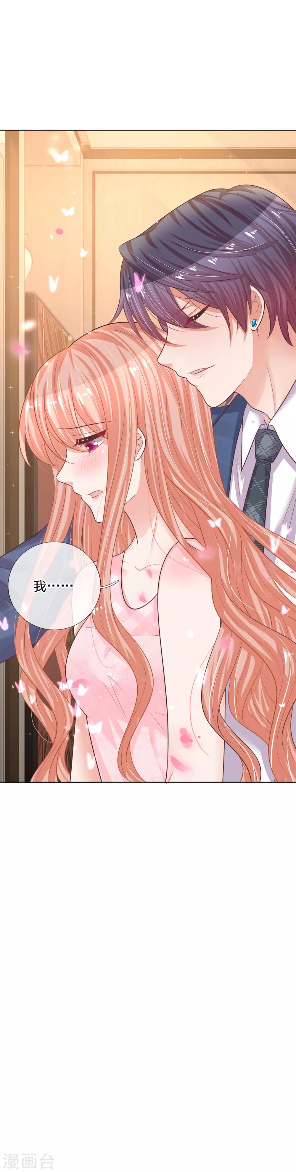 第158话 胆颤心惊25