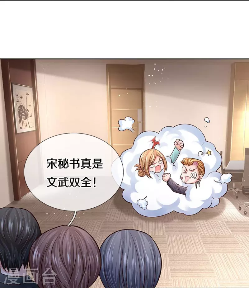 第368话 卷土重来31