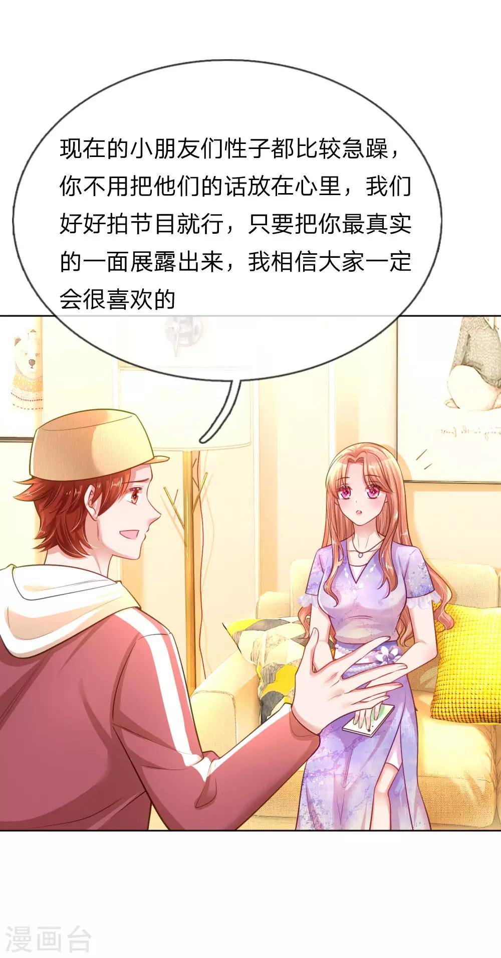 第226话 直播倒计时12