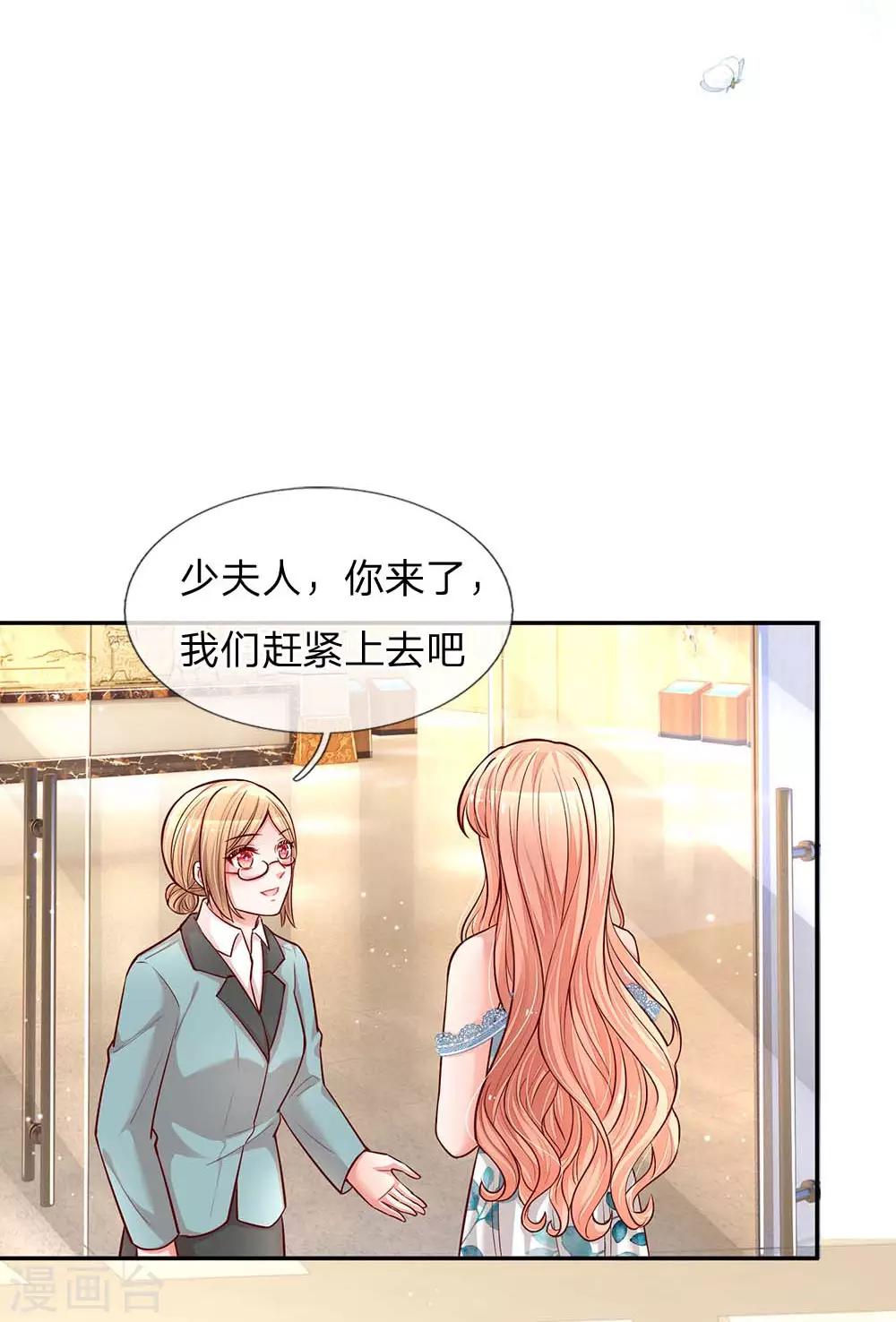 第113话 总裁的春天来了17