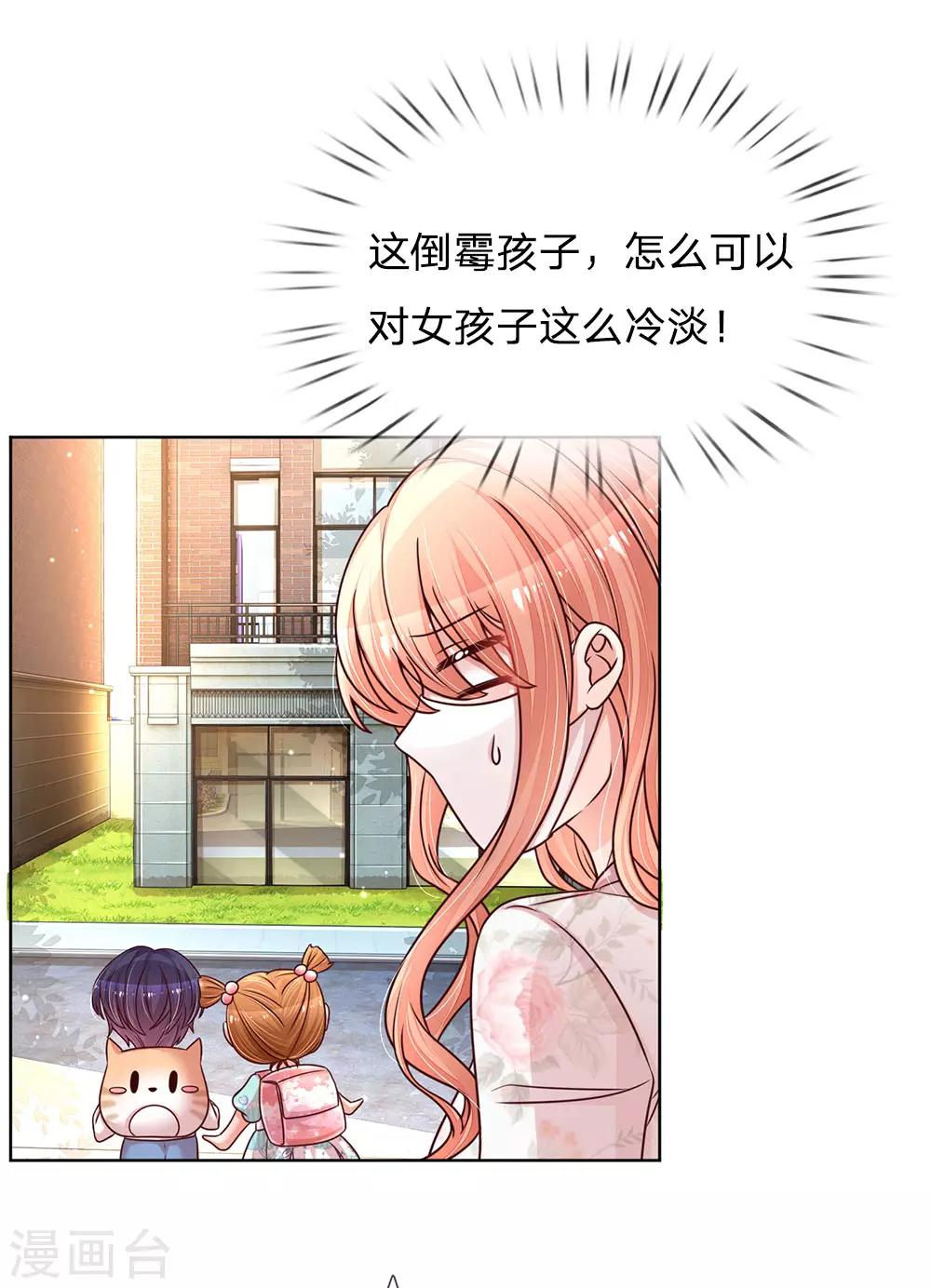 第119话 小宝在撩妹？10