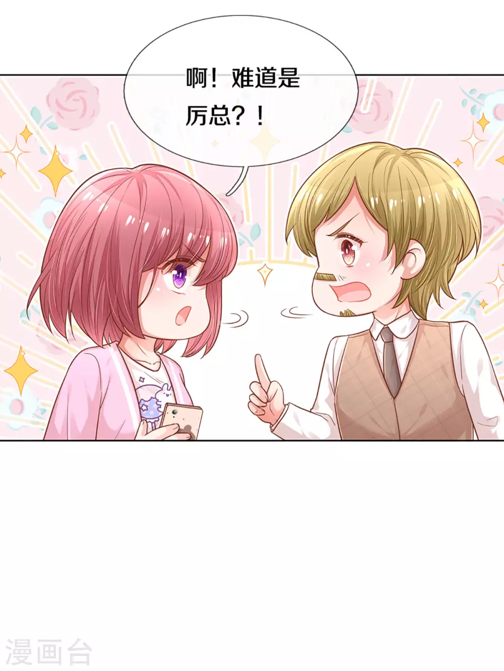 第253话 局势逆转20