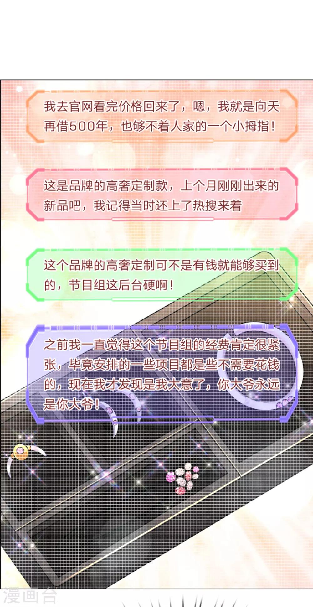 第238话 神秘大奖25