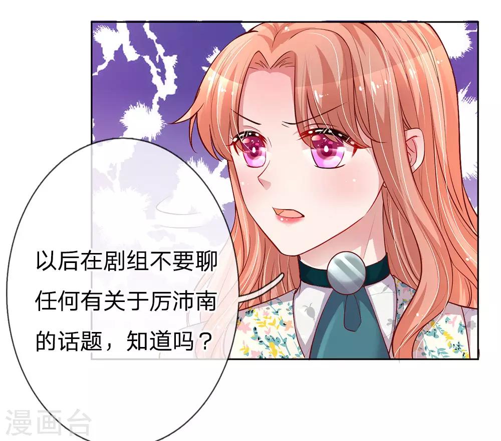 第75话 加戏3