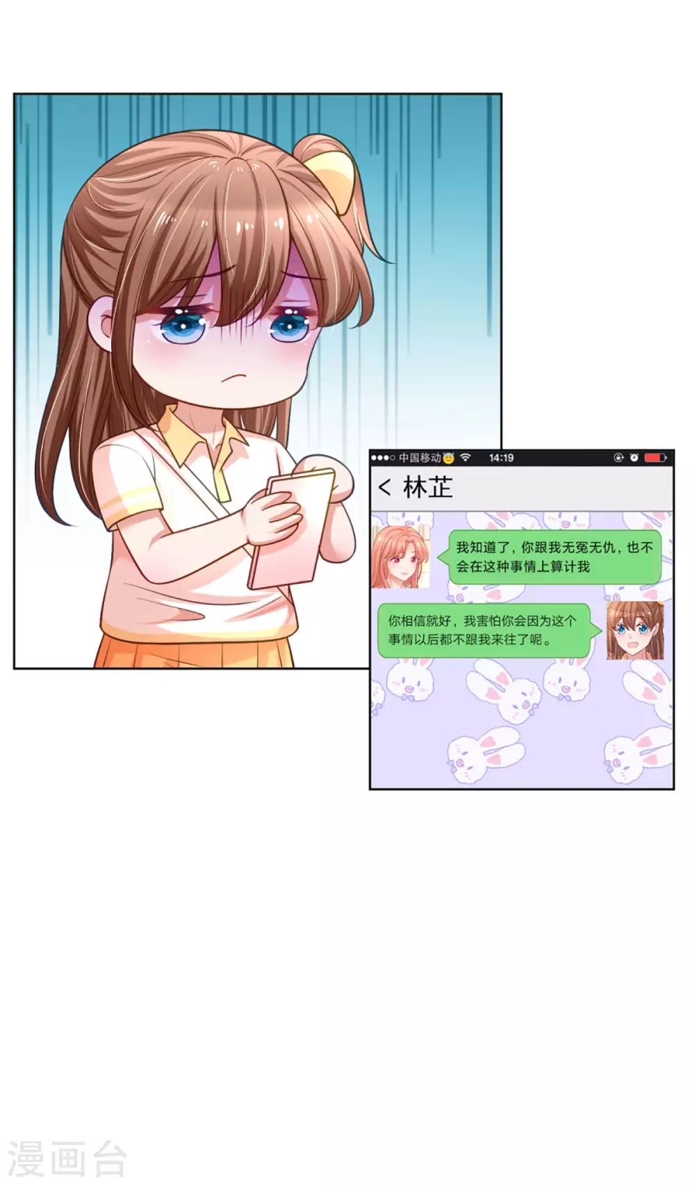第234话 熟悉的“教练”13