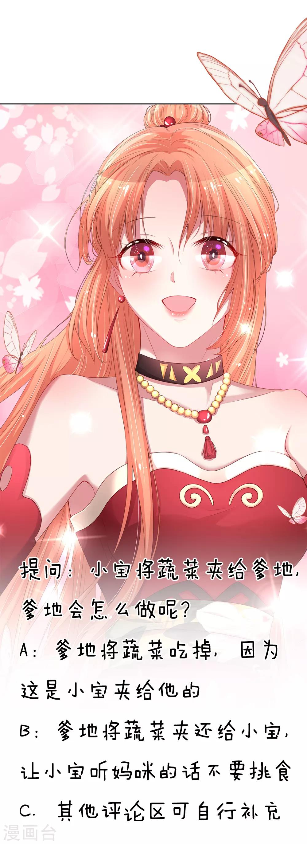 第44话 在一起才是重点19