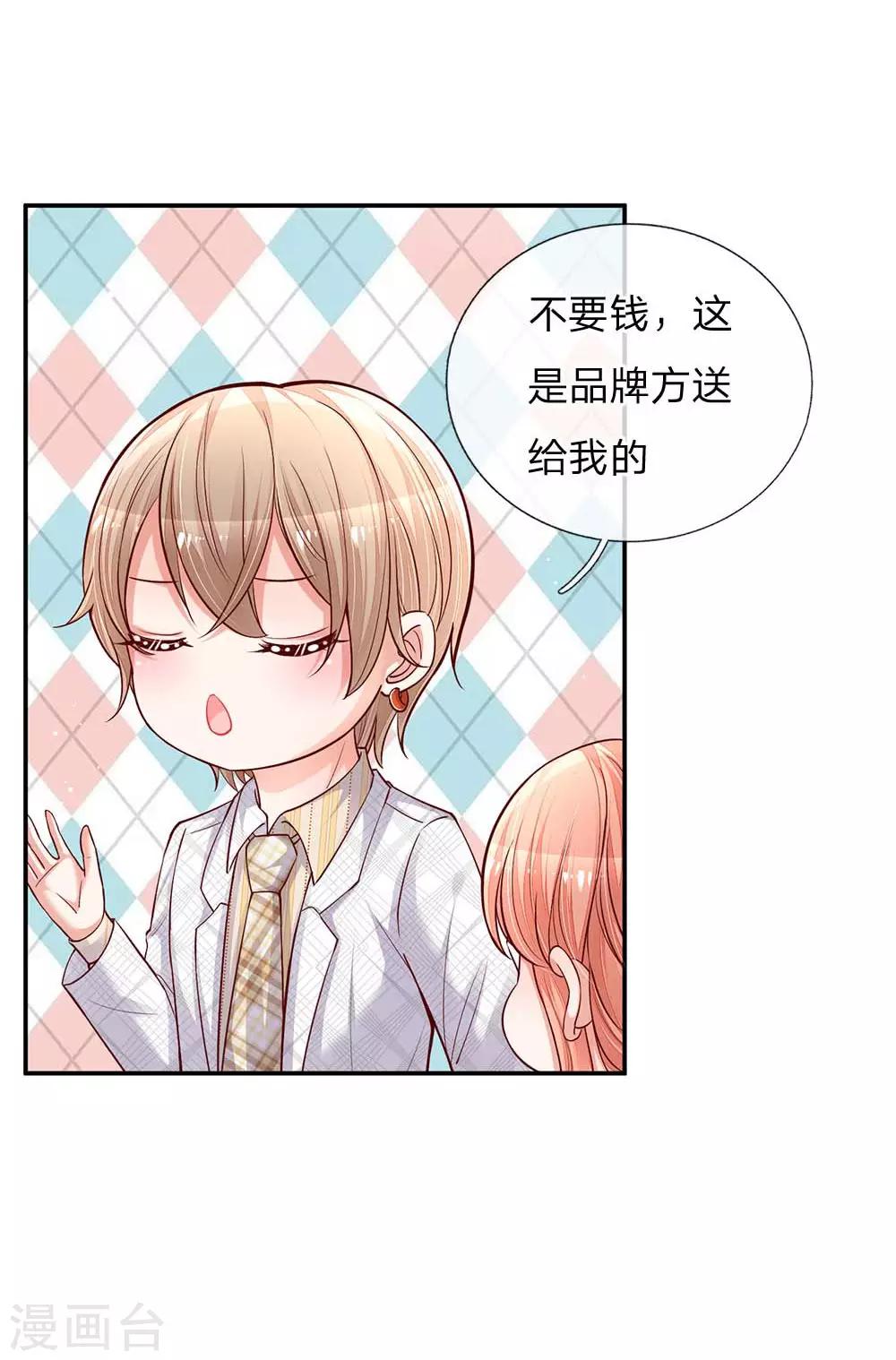 第131话 艳压四方14
