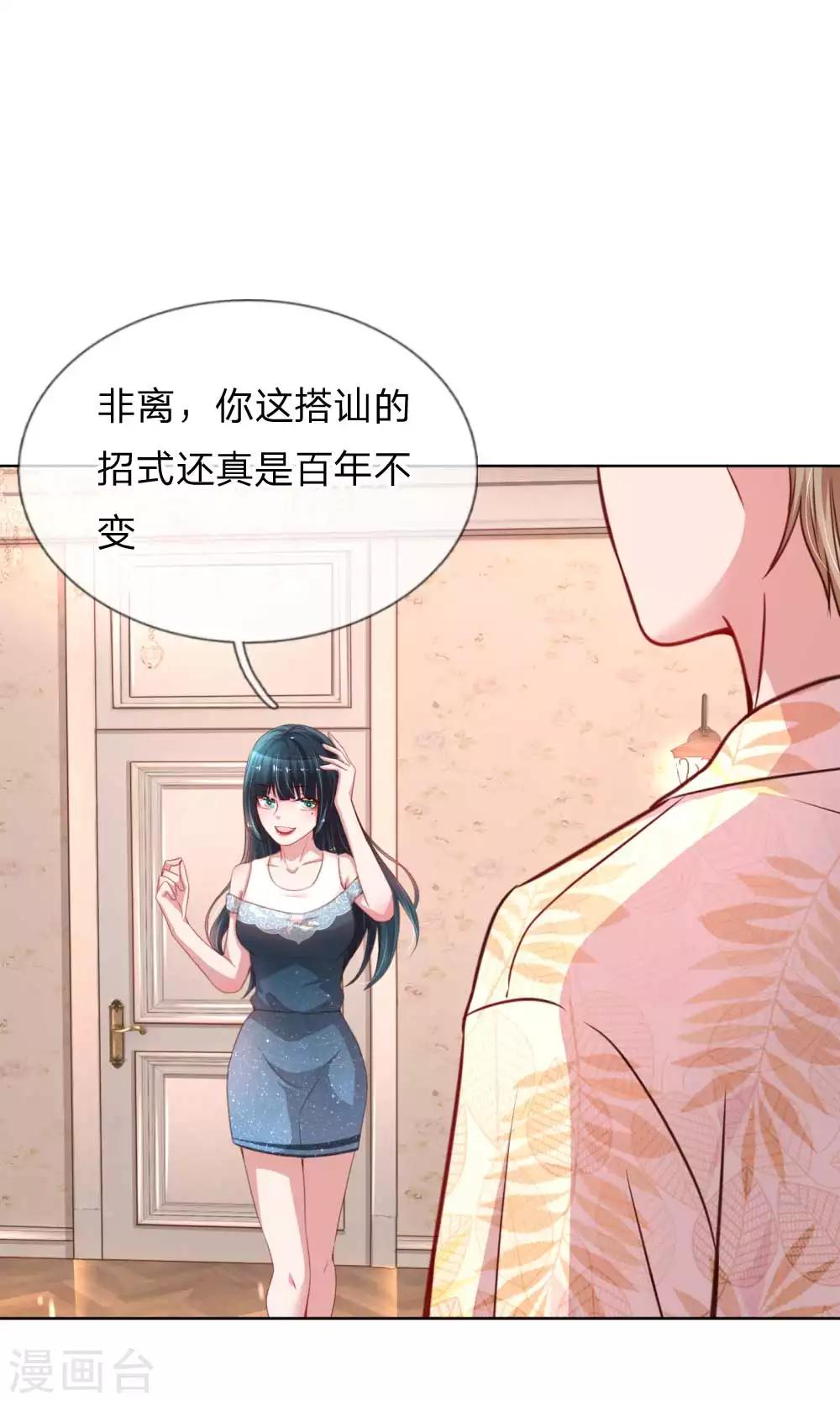 第38话 名字的缘分11