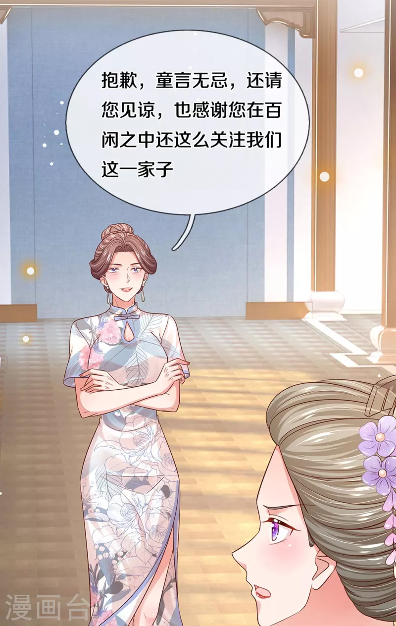 第328话 暗流涌动7