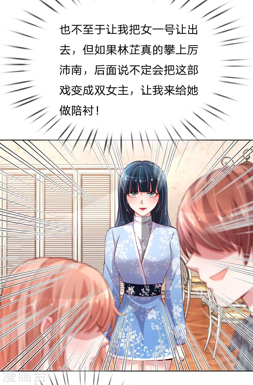 第75话 加戏14