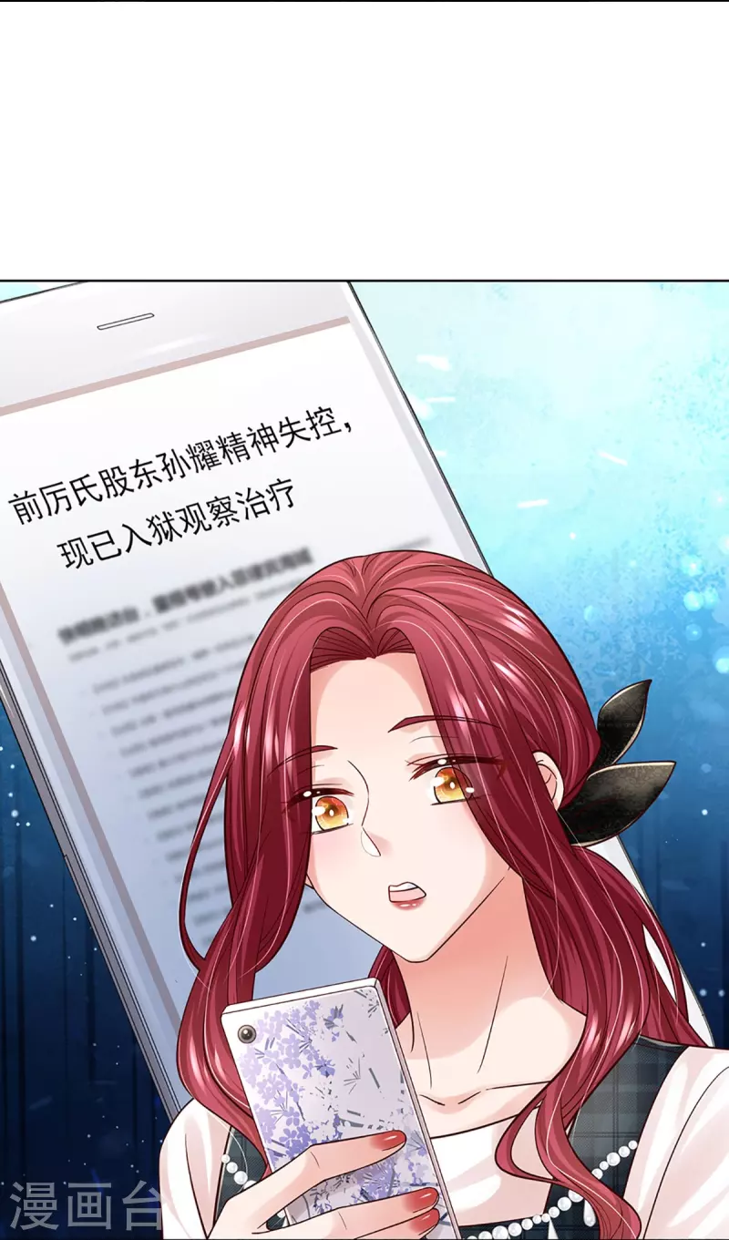 第371话 真情？假意？23