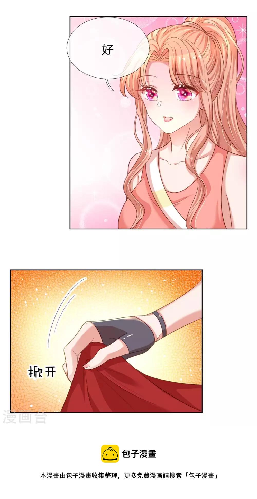 第238话 神秘大奖16