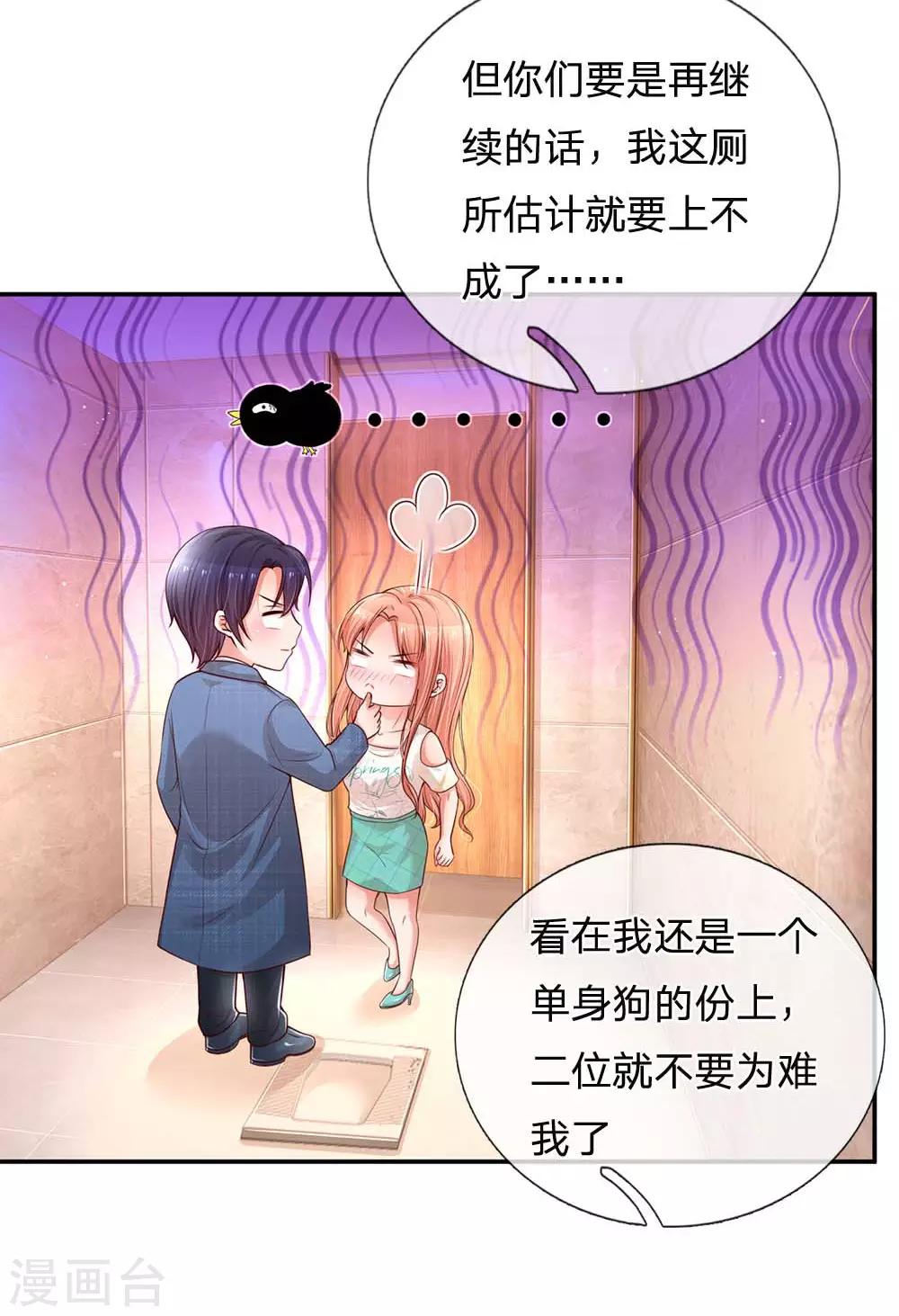 第175话 有理说不清22