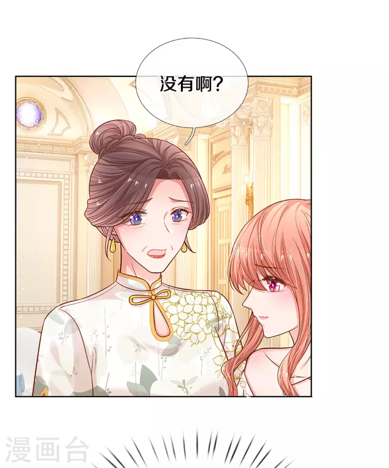 第267话 先下手爲强27