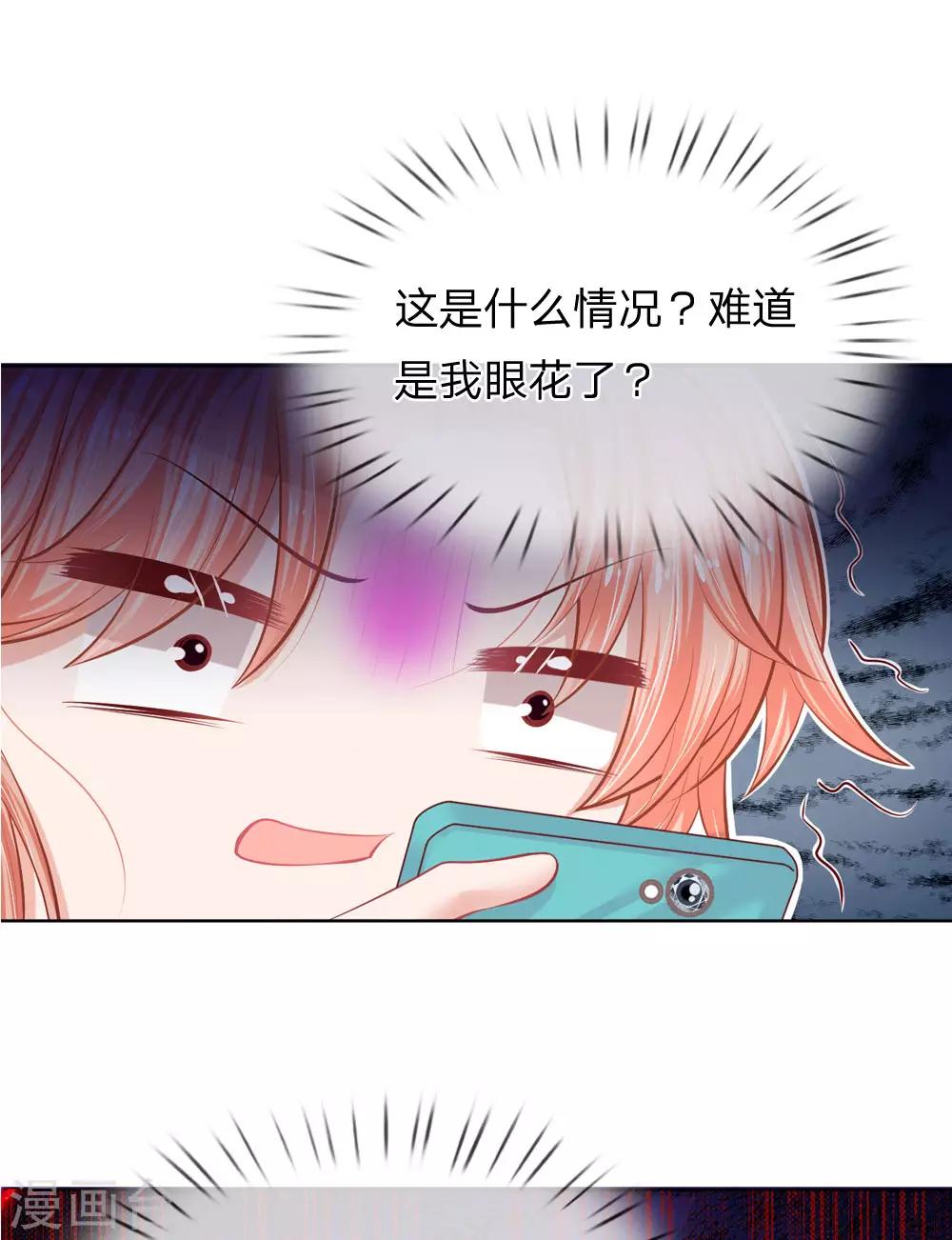 第173话 醉酒的後果6