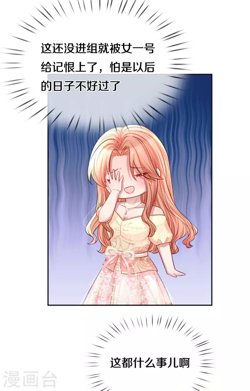 第268话 深深的敌意20