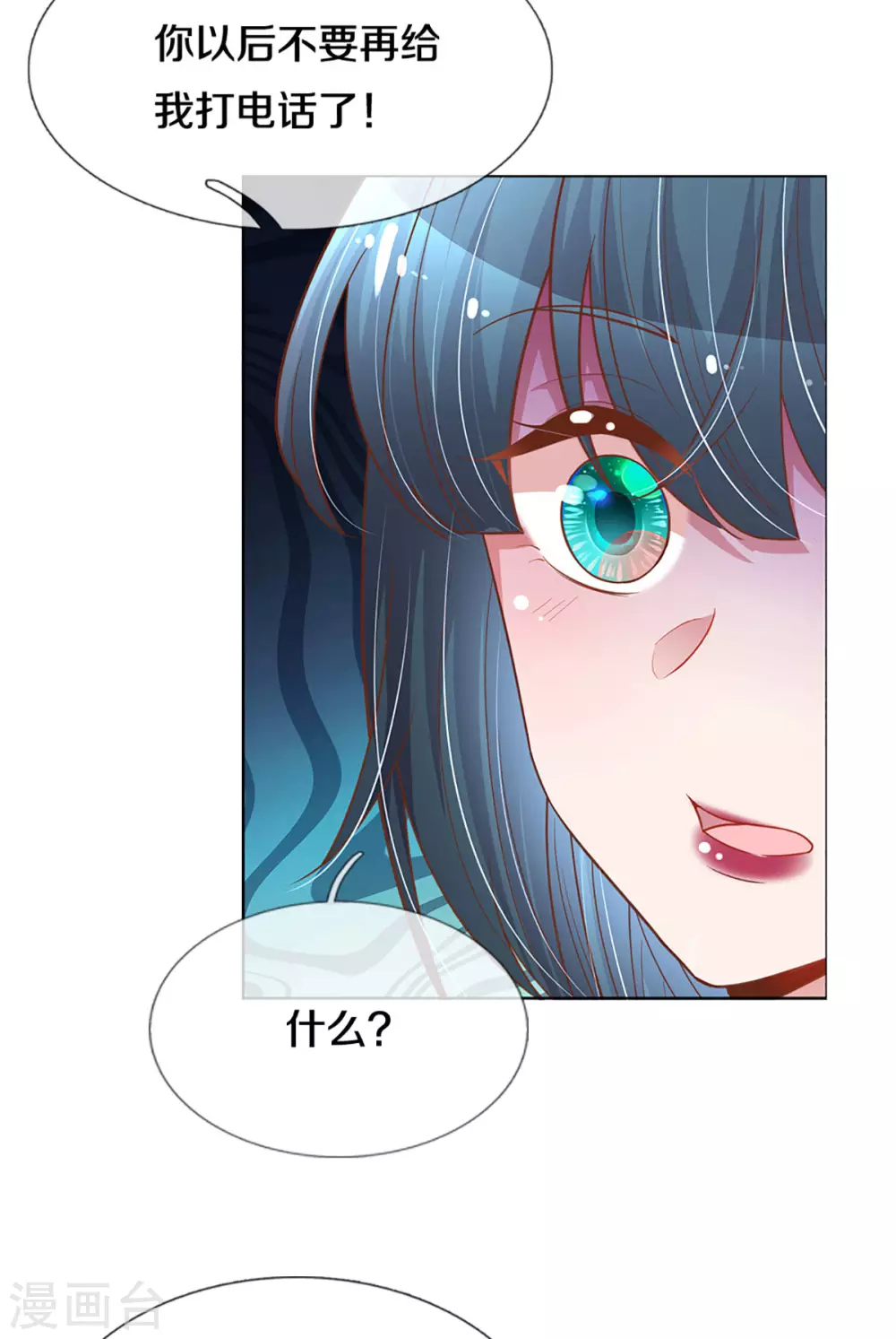 第252话 突如其来的反转16