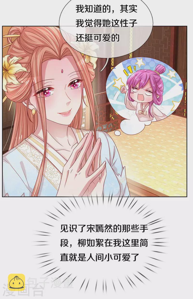 第270话 人间小可爱23