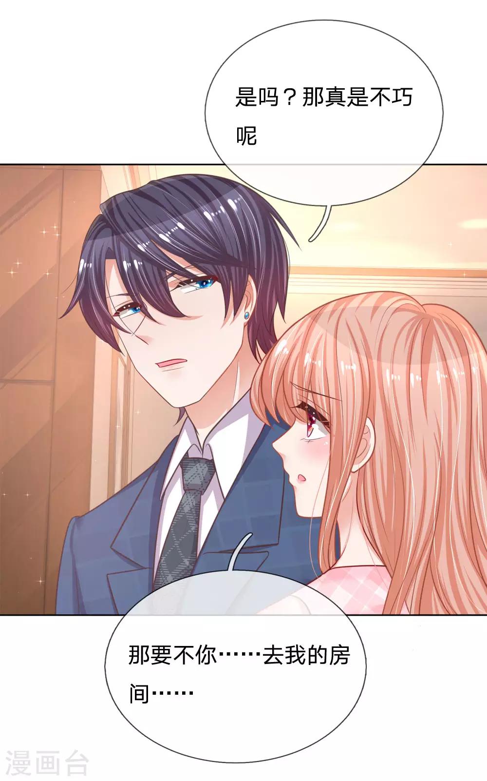 第158话 胆颤心惊8