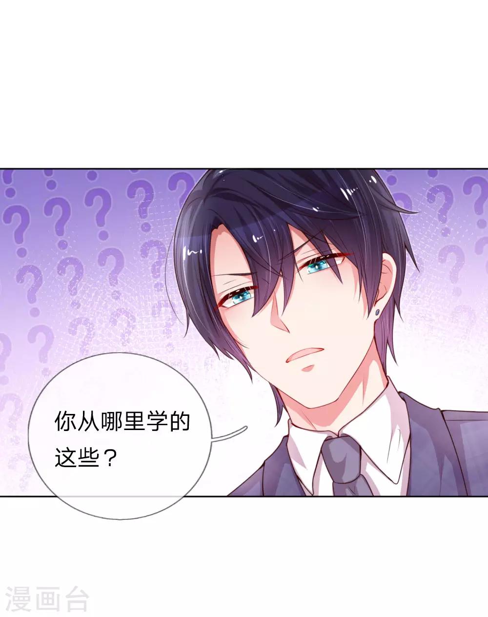 第35话 追女孩的学问14