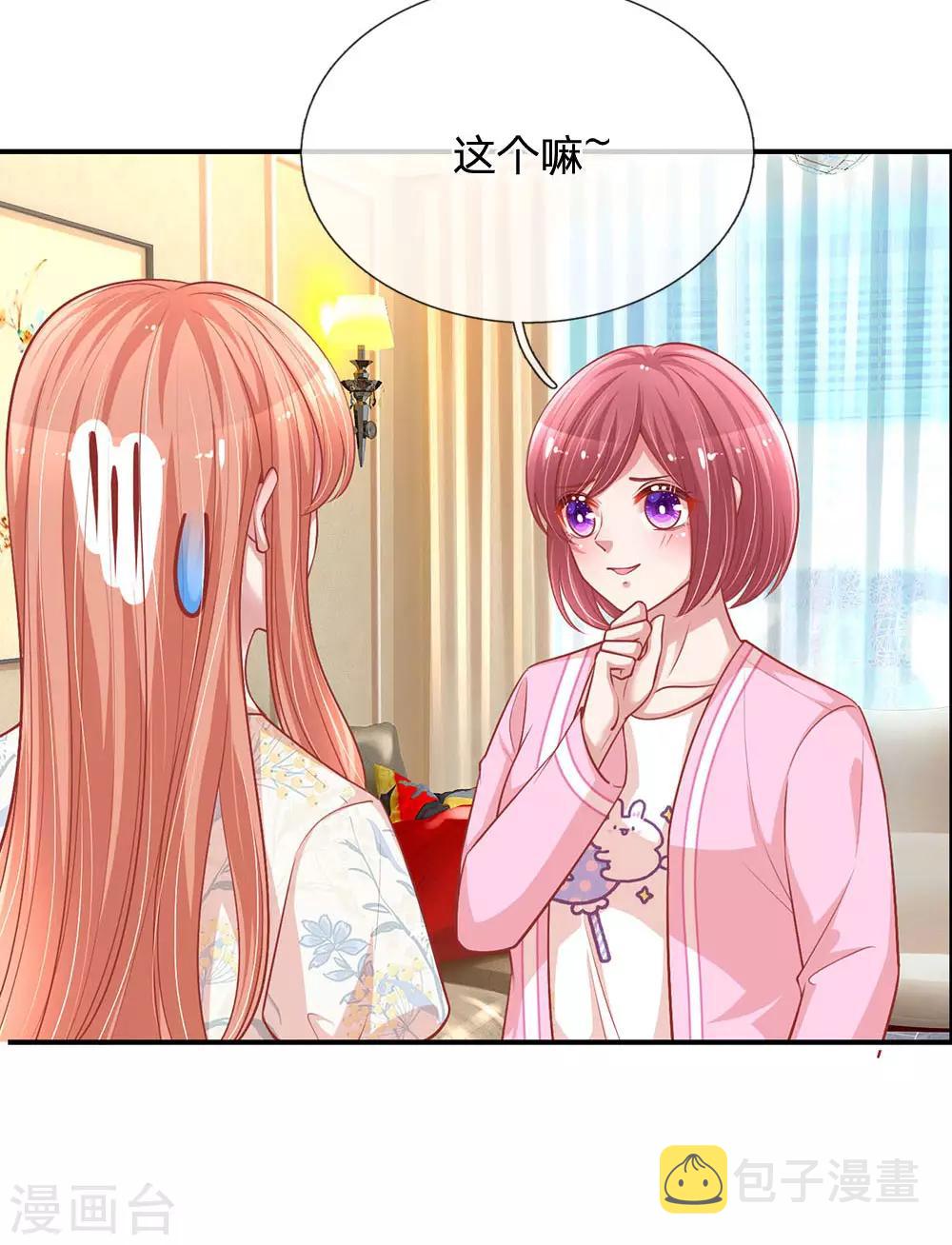 第221话 哄男人！11