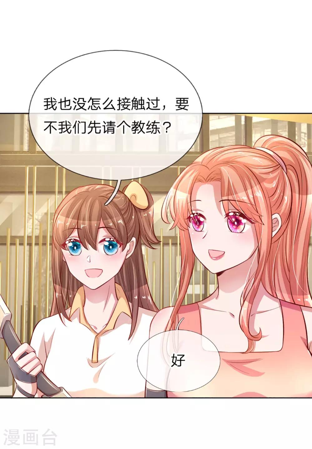 第232话 狭路相逢20