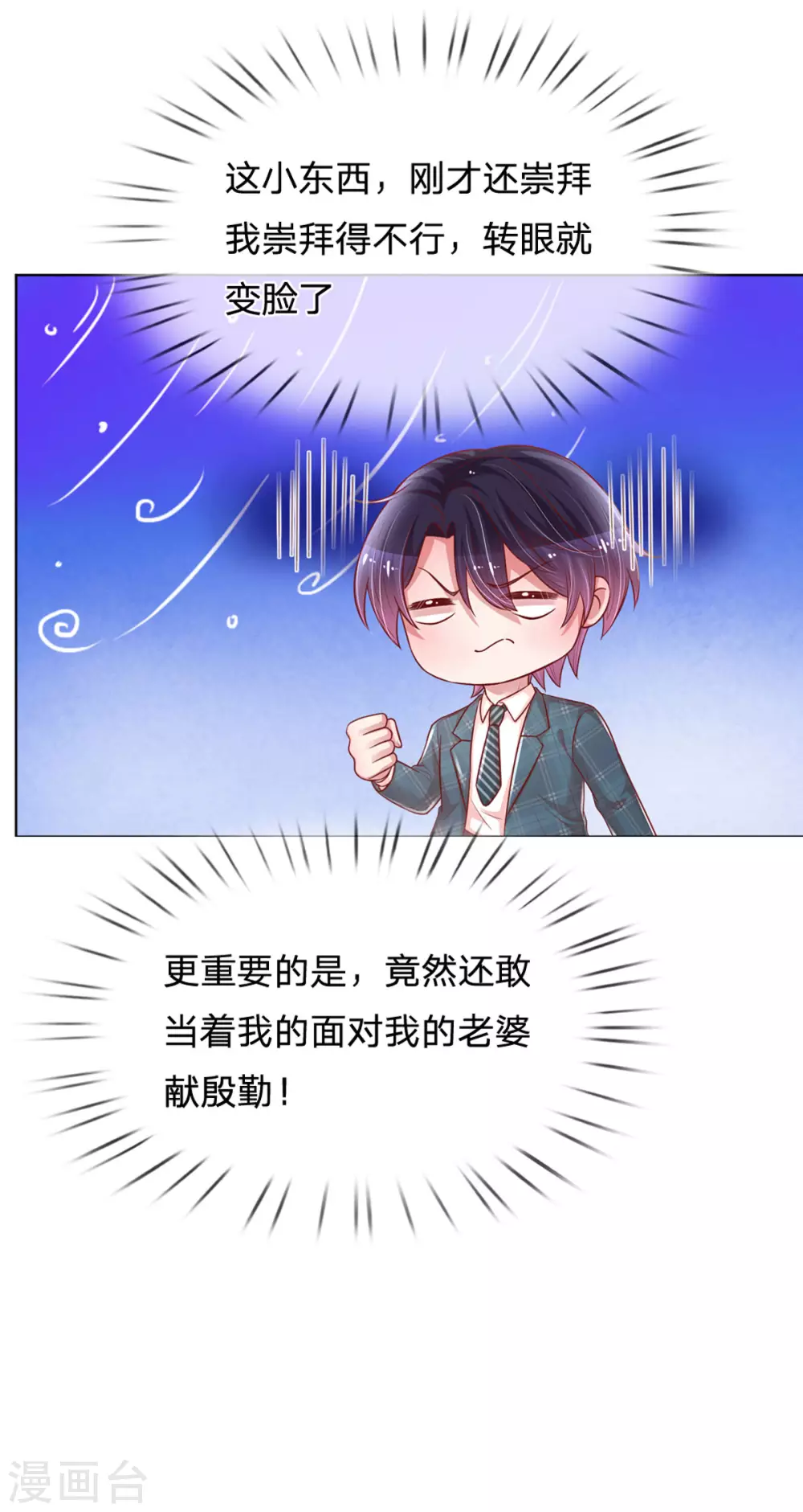 第241话 “温馨”的一家29