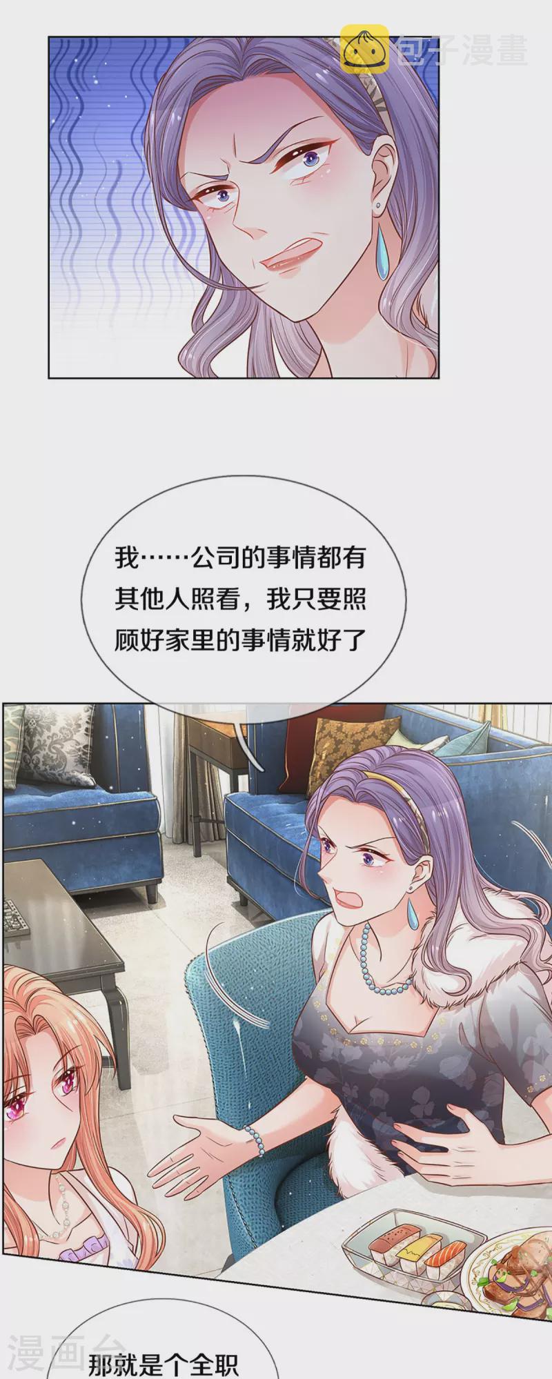 第294话 漂亮的回击17