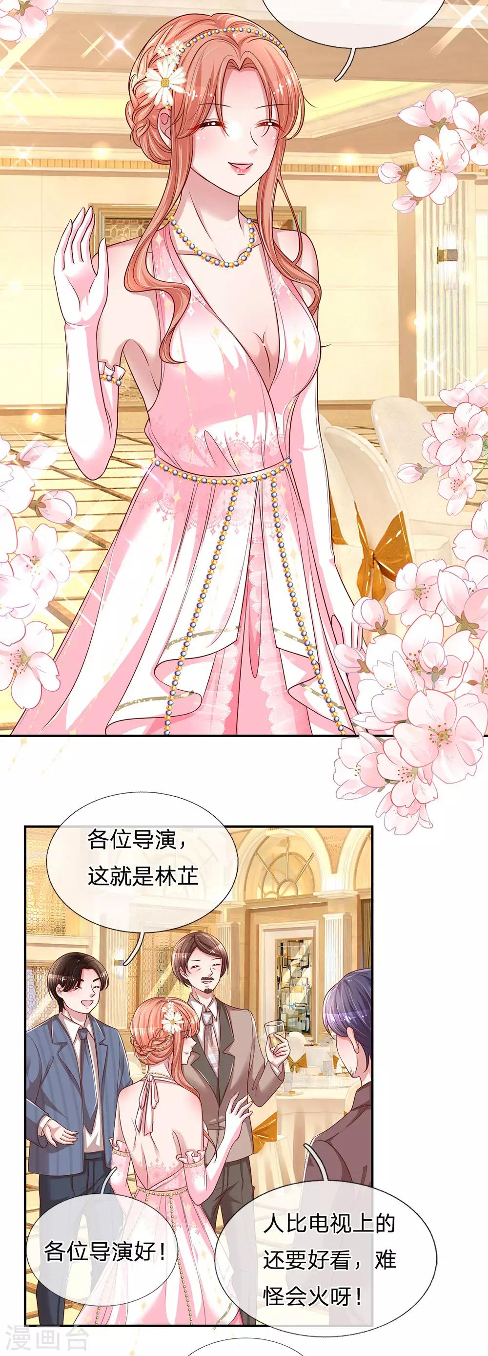 第203话 礼物3