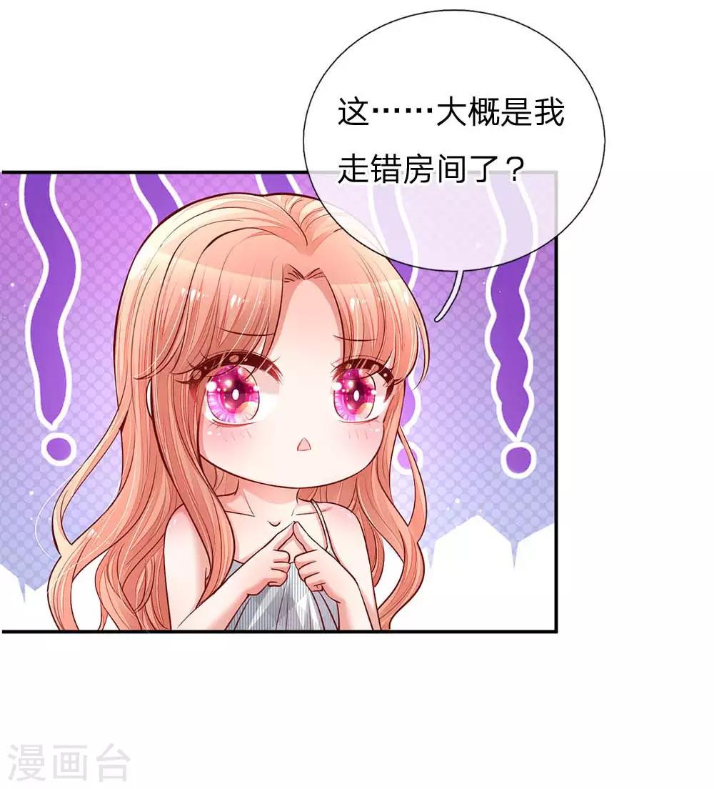第136话 我好像被耍了？3