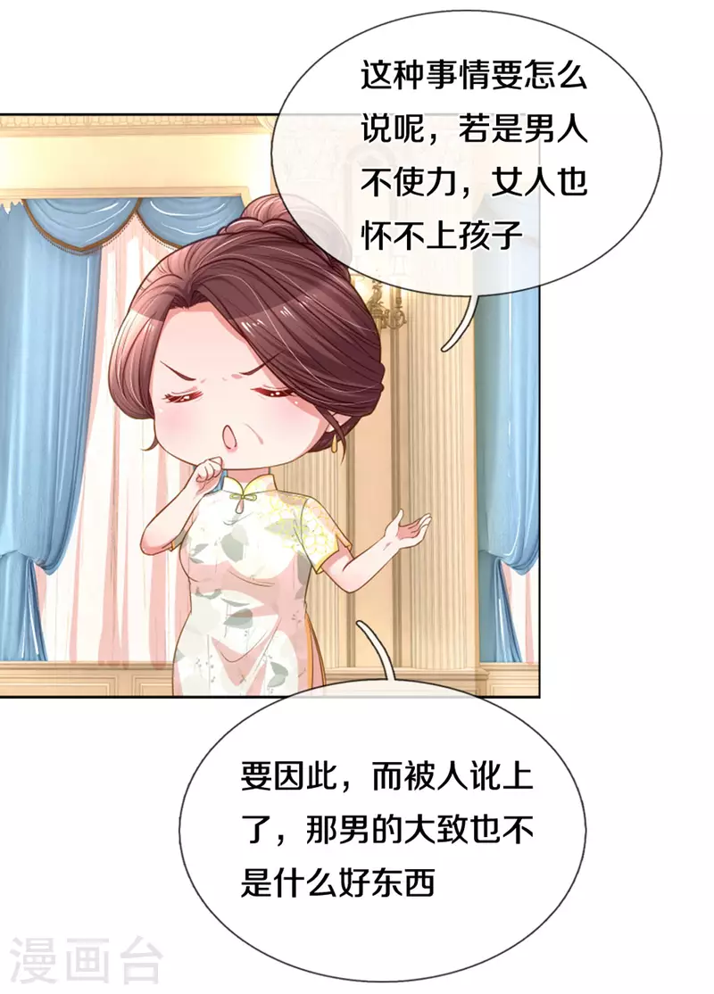 第268话 深深的敌意26