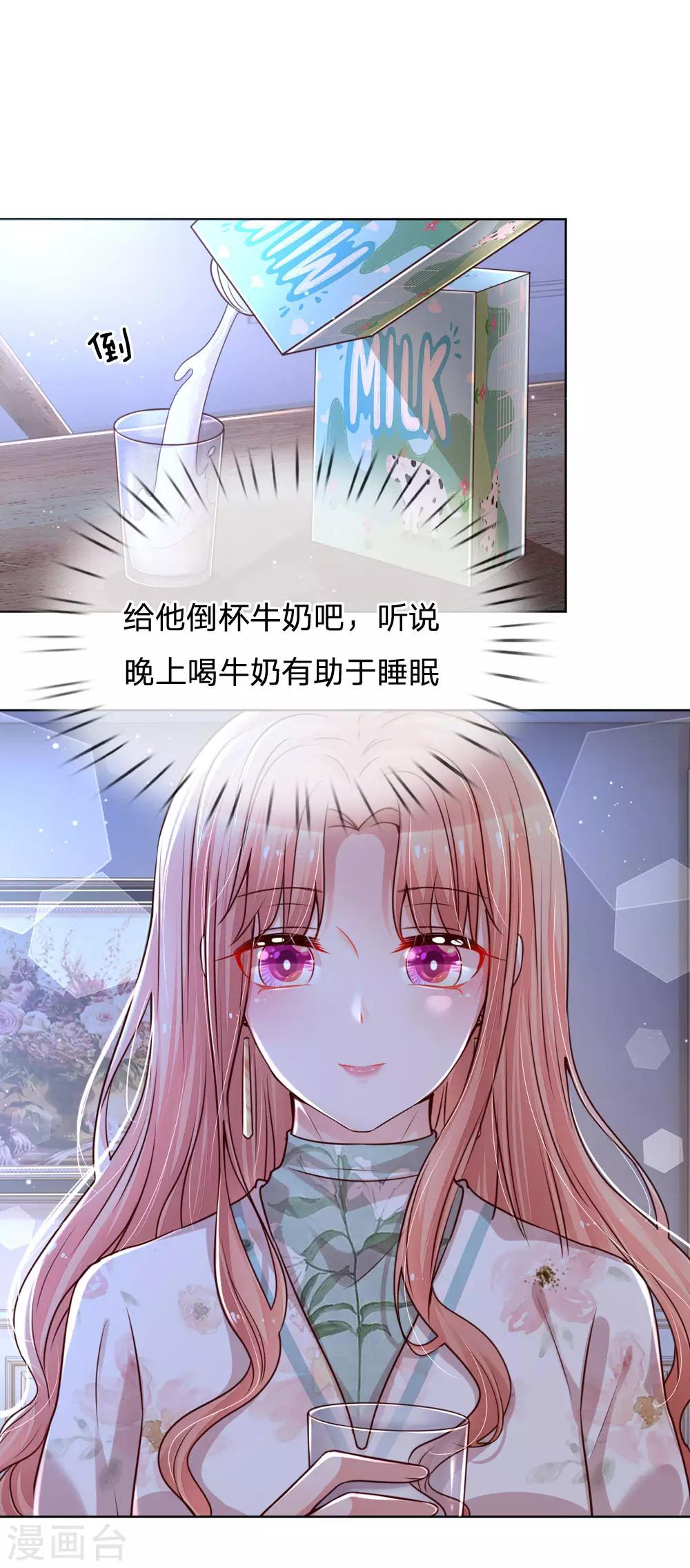 第95话 贴心问候13